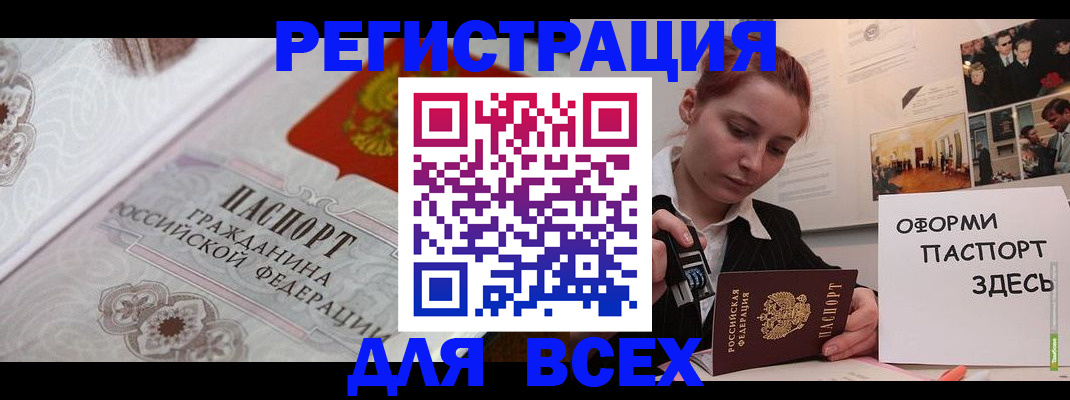 регистрация для школы в Ногинске